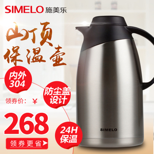 Simelo SM1685