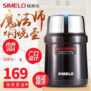 Simelo SM1856