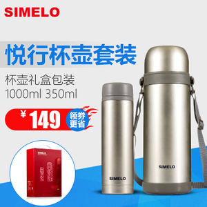 Simelo SM1644