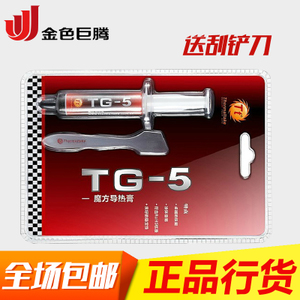 Thermaltake/TT TG-5