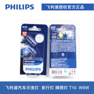 Philips/飞利浦 PSX24W