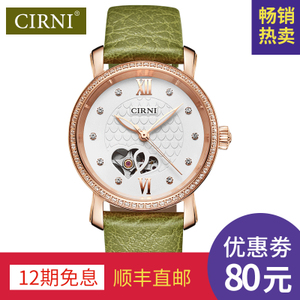 CIRNI/西亚尼 6019