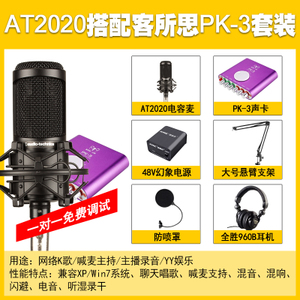 Audio Technica/铁三角 PK-3