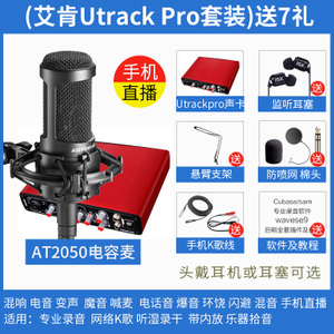 Audio Technica/铁三角 utrack