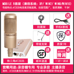 Audio Technica/铁三角 mobile