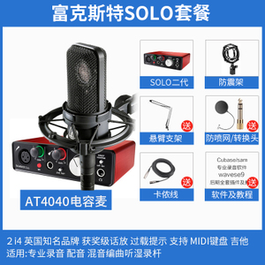 Audio Technica/铁三角 SOLO