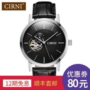 CIRNI/西亚尼 CI6035M-1