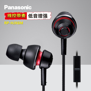 Panasonic/松下 RP-HJX6MGC
