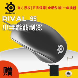 steelseries/赛睿 rival-95
