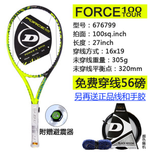 DUNLOP/登路普 FORCE