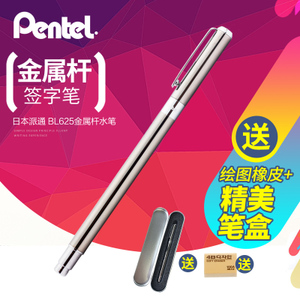 pentel/派通 BL625A-A