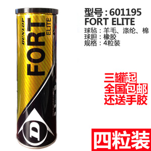 DUNLOP/登路普 FORT