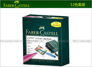 FABER－CASTELL/辉柏嘉 167125