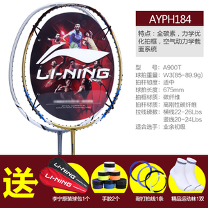 Lining/李宁 AYPH184