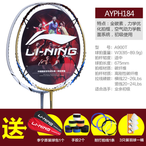 Lining/李宁 AYPH184