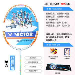 VICTOR/威克多 JS002JR