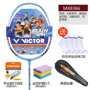 VICTOR/威克多 MX-8366