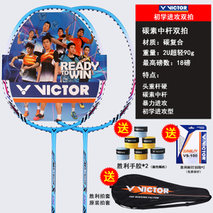 VICTOR/威克多 MX-8366