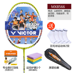 VICTOR/威克多 MX-8566