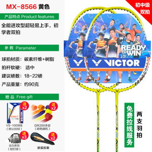 VICTOR/威克多 MX-8566