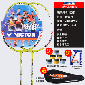 VICTOR/威克多 MX-8566