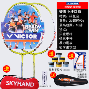 VICTOR/威克多 MX-8566