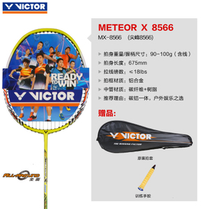 VICTOR/威克多 MX-8566