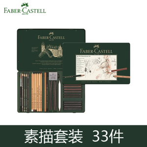 FABER－CASTELL/辉柏嘉 112977