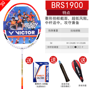 VICTOR/威克多 BRS1900