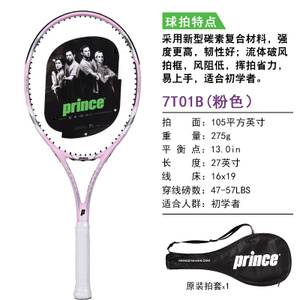 prince 7T01B