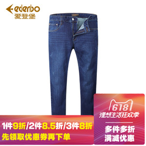 Edenbo/爱登堡 20DNW016