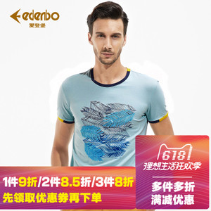 Edenbo/爱登堡 19BTW039