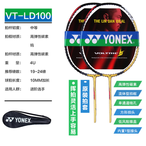 YONEX/尤尼克斯 VTLD100
