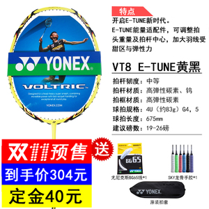 YONEX/尤尼克斯 VT8ETN