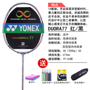 YONEX/尤尼克斯 NS1000-77