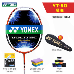 YONEX/尤尼克斯 VT55