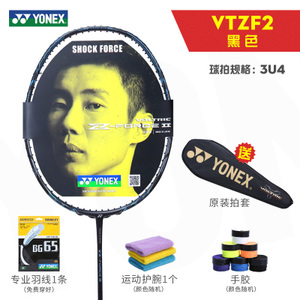 YONEX/尤尼克斯 VT-ZFII