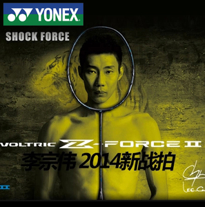 YONEX/尤尼克斯 VT-ZFII