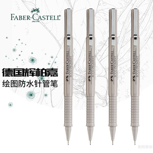 FABER－CASTELL/辉柏嘉 1663