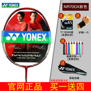 YONEX/尤尼克斯 NR70DX