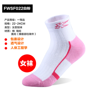 FWSF022