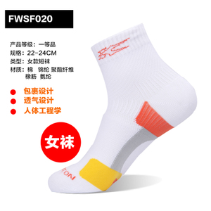 FWSF020