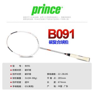 prince B091