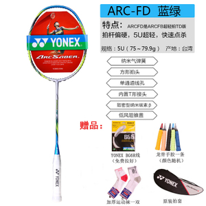 YONEX/尤尼克斯 ARC-FD5U