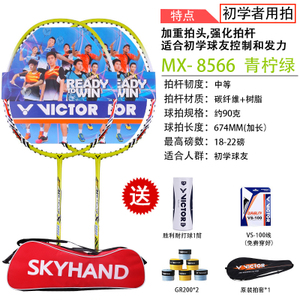 VICTOR/威克多 MX8566