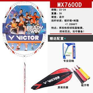 VICTOR/威克多 MX-7600