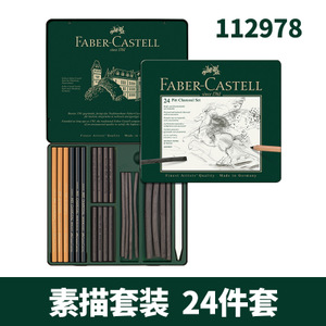 FABER－CASTELL/辉柏嘉 112978