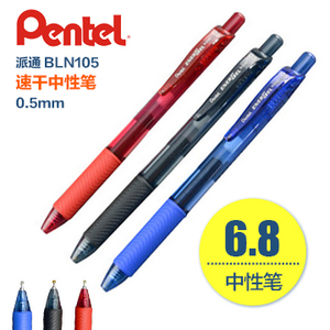 pentel/派通 BLN105