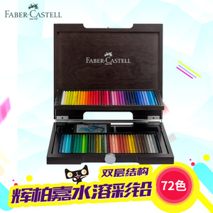 FABER－CASTELL/辉柏嘉 117572