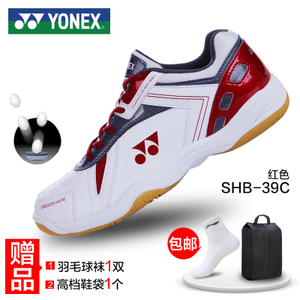 YONEX/尤尼克斯 SH-39C